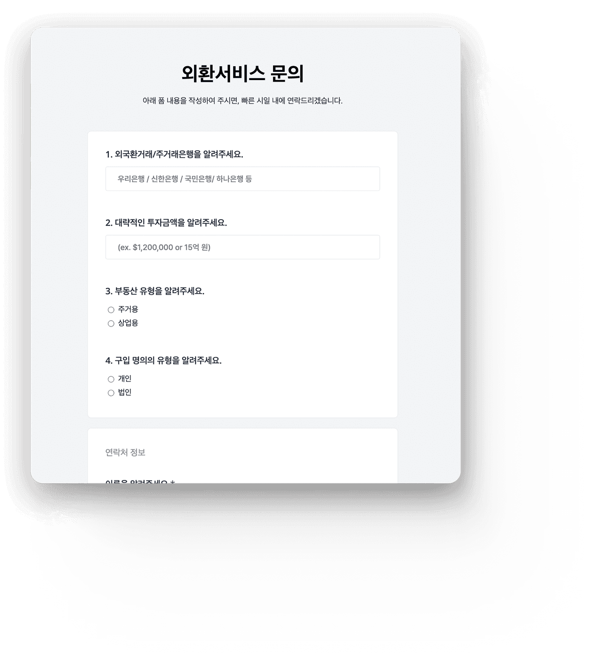 Preview Forex form image